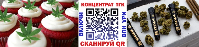 Еда ТГК конопля  Похвистнево 