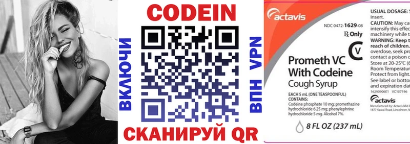 цена наркотик  Похвистнево  Codein Purple Drank 