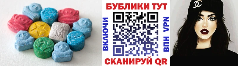 ЭКСТАЗИ 250 мг  Похвистнево 