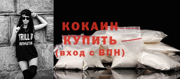 кокаин премиум Армянск