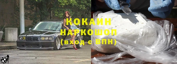 кокаин премиум Армянск