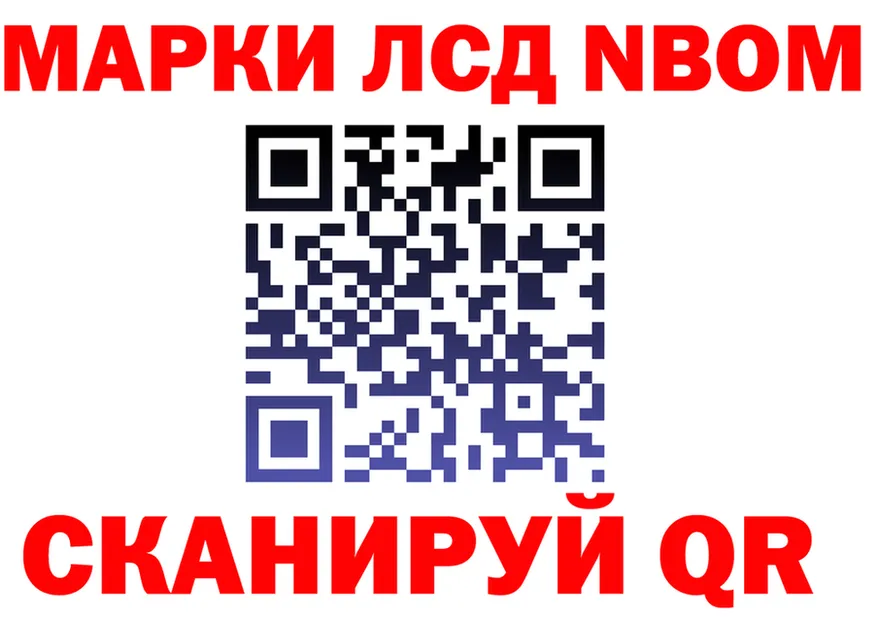 Марки NBOMe 1,8мг зеркало площадка kraken Похвистнево