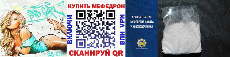 Мефедрон 4 MMC  наркота  Похвистнево 